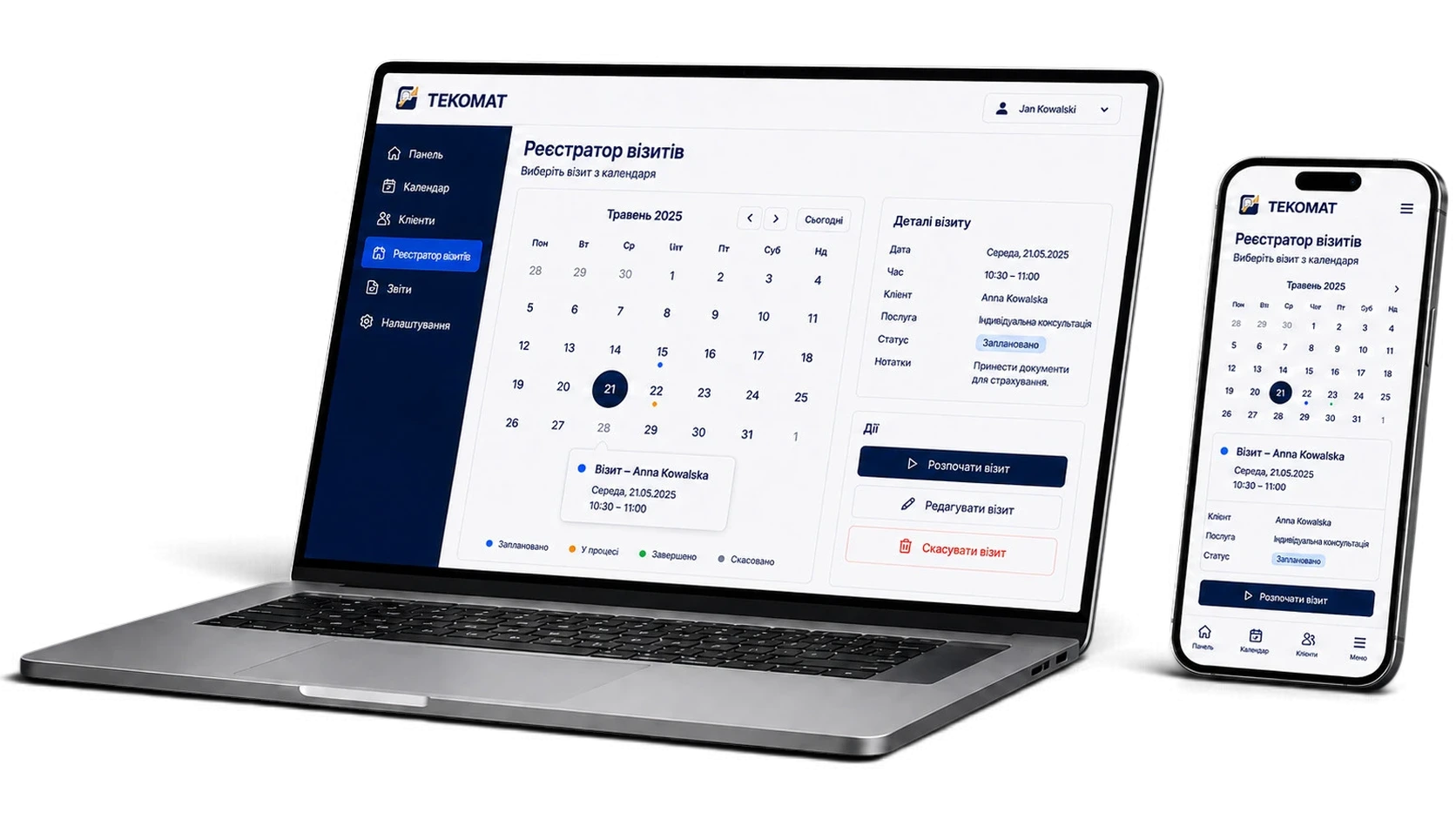 Tekomat — реєстратор візитів